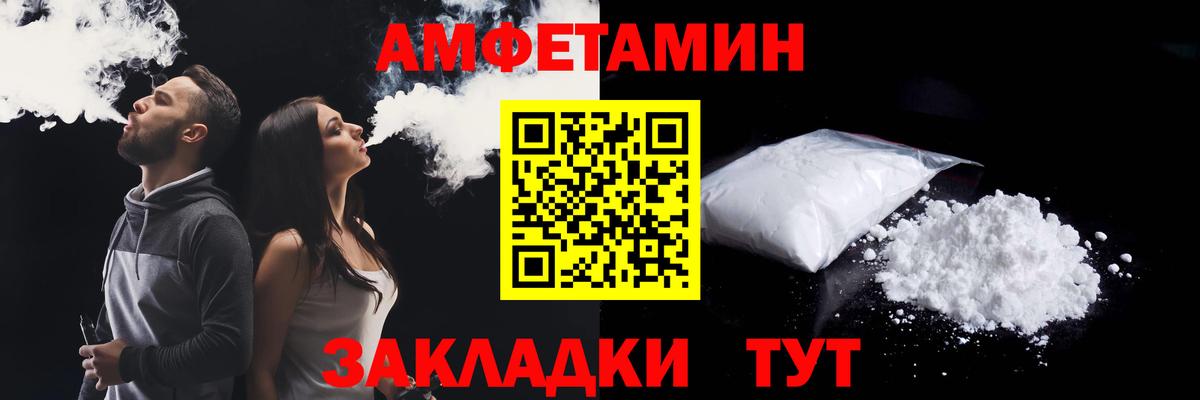 Amphetamine 97%  Вход с VPN  Амфетамин  Сосновый Бор 