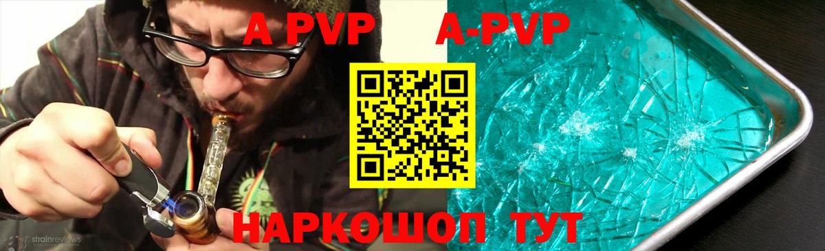 где продают   Alpha-PVP мука  Сосновый Бор  Alpha PVP Соль 