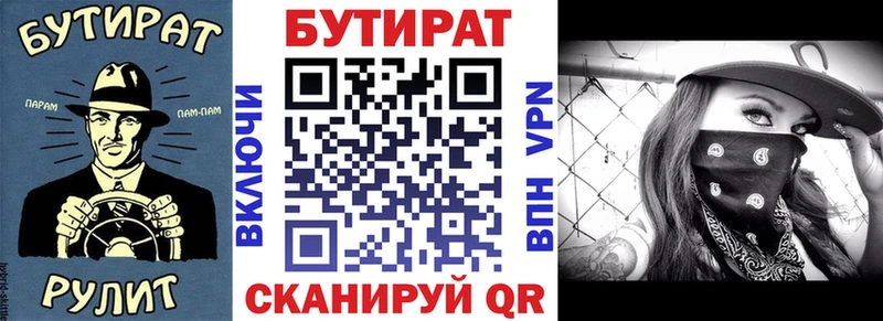 Бутират жидкий экстази  где продают наркотики  Сосновый Бор 