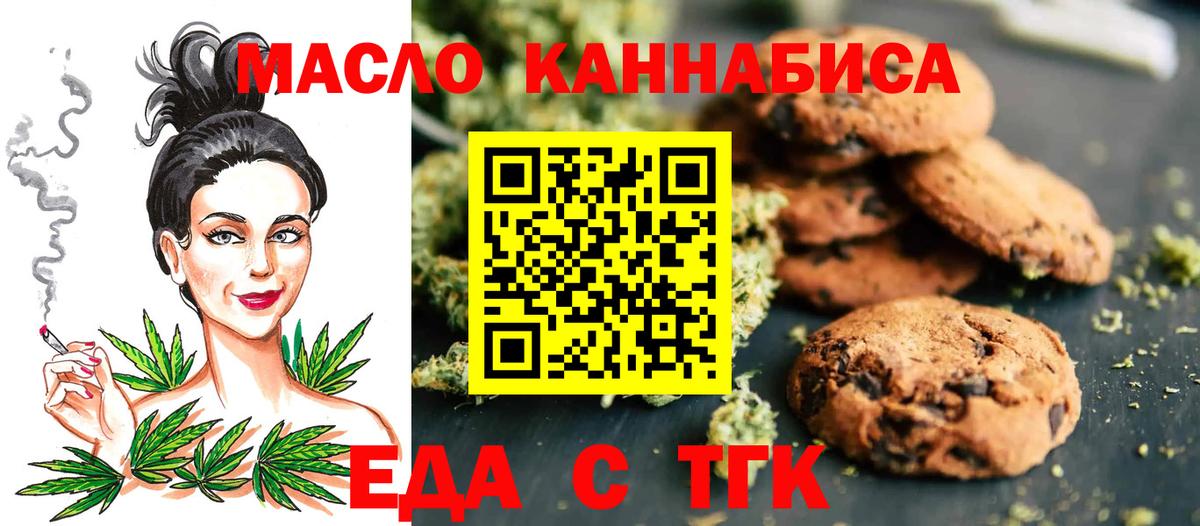 Cannafood марихуана  Сосновый Бор 