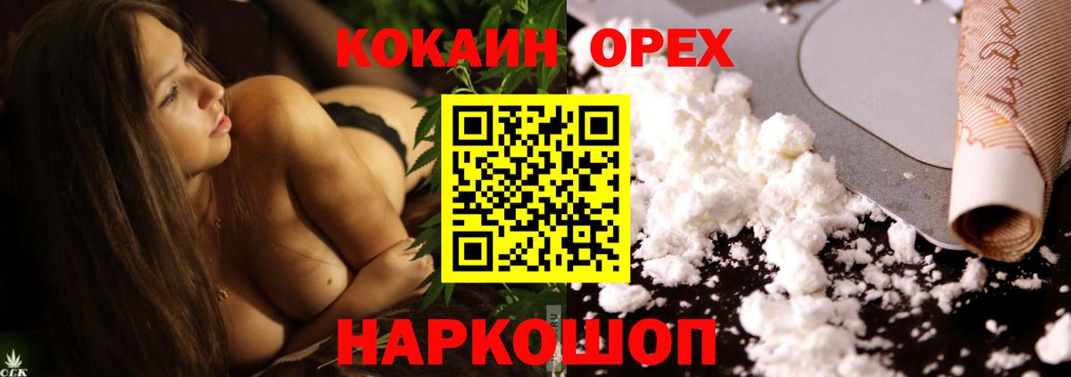 COCAIN Боливия Сосновый Бор