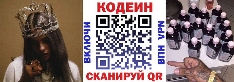 где купить наркоту  Сосновый Бор  Кодеиновый сироп Lean напиток Lean (лин) 