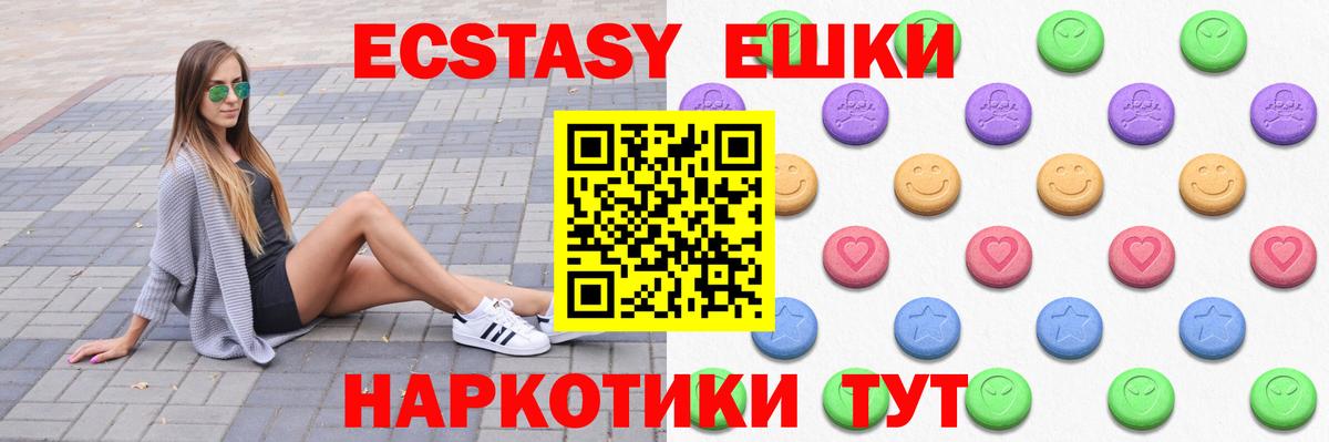 Сосновый Бор  MEGA маркетплейс  Экстази 250 мг  Вход с VPN  Ecstasy 99%  Экстази 