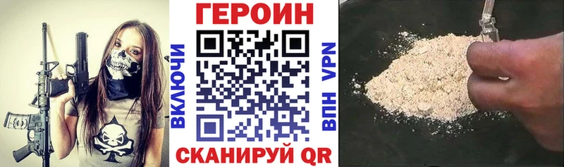 Героин Heroin  блэк спрут ONION  Сосновый Бор 