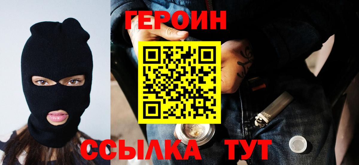 Героин Heroin  ГЕРОИН  Сосновый Бор 