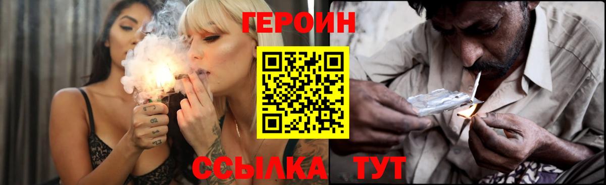 ГЕРОИН  ГЕРОИН Афган  Вход с VPN  Сосновый Бор 