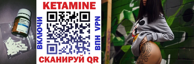 Кетамин ketamine  Сосновый Бор 