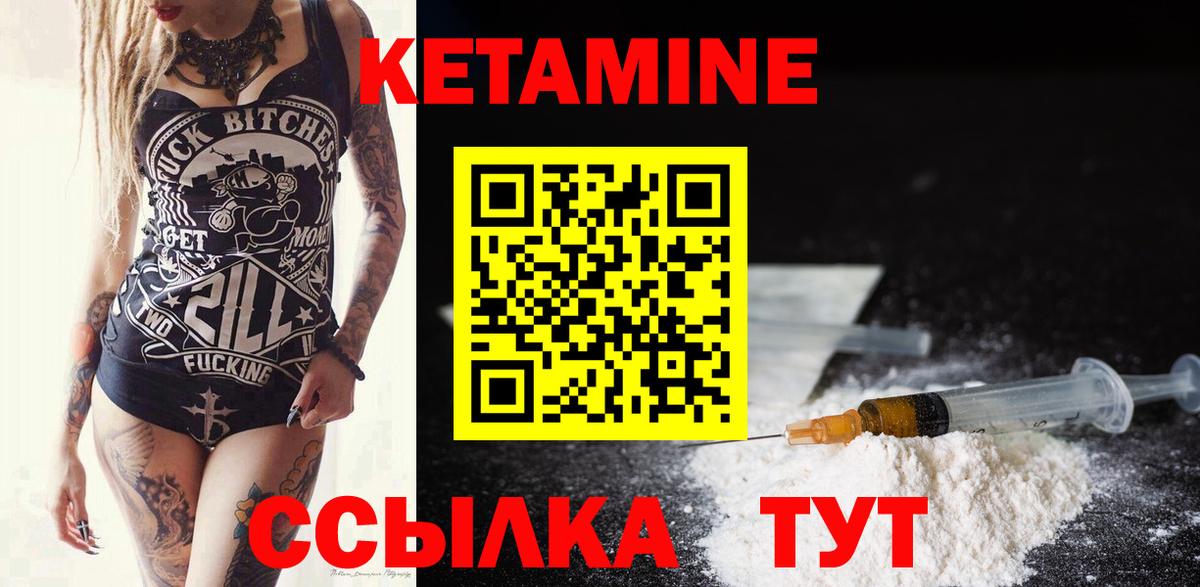 Сосновый Бор  КЕТАМИН ketamine  Кетамин VHQ  Вход с VPN 