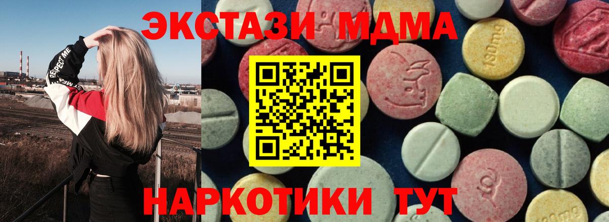 MDMA crystal  MDMA молли  Сосновый Бор 