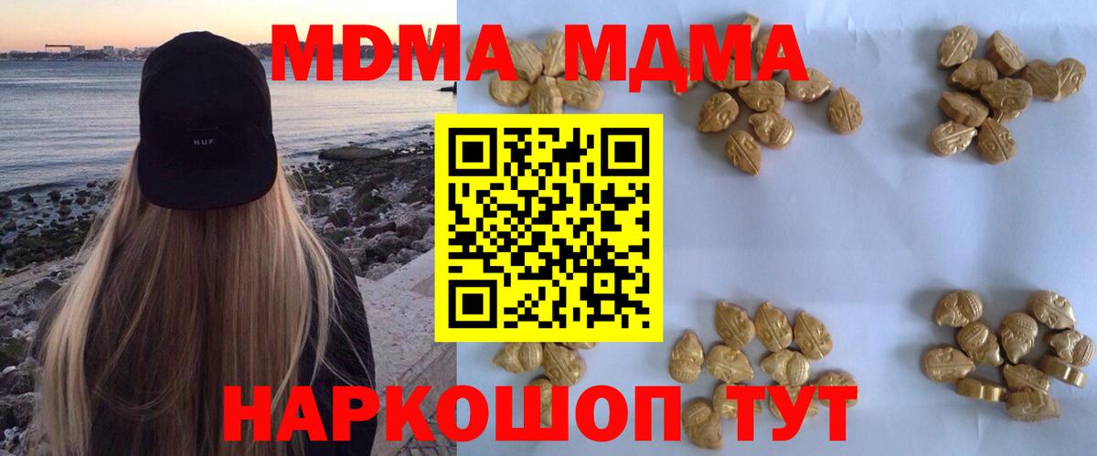 Сосновый Бор  MDMA молли  MDMA  МДМА молли  Вход с VPN 