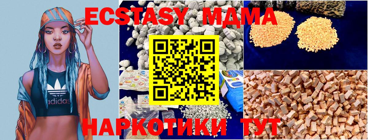 МДМА молли Сосновый Бор