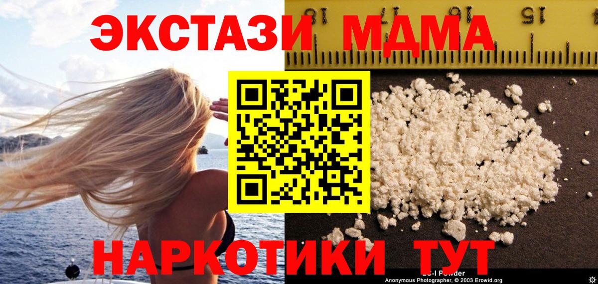 MDMA crystal Сосновый Бор