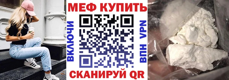 МЕФ VHQ  Сосновый Бор 