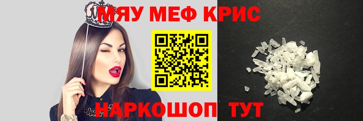 продажа наркотиков  МЯУ-МЯУ  Мефедрон  Сосновый Бор  Вход с VPN  МЯУ-МЯУ 4 MMC  Меф мяу мяу 