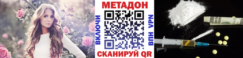 МЕТАДОН кристалл  Сосновый Бор 