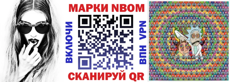 Марки N-bome 1,5мг  где продают   Сосновый Бор 
