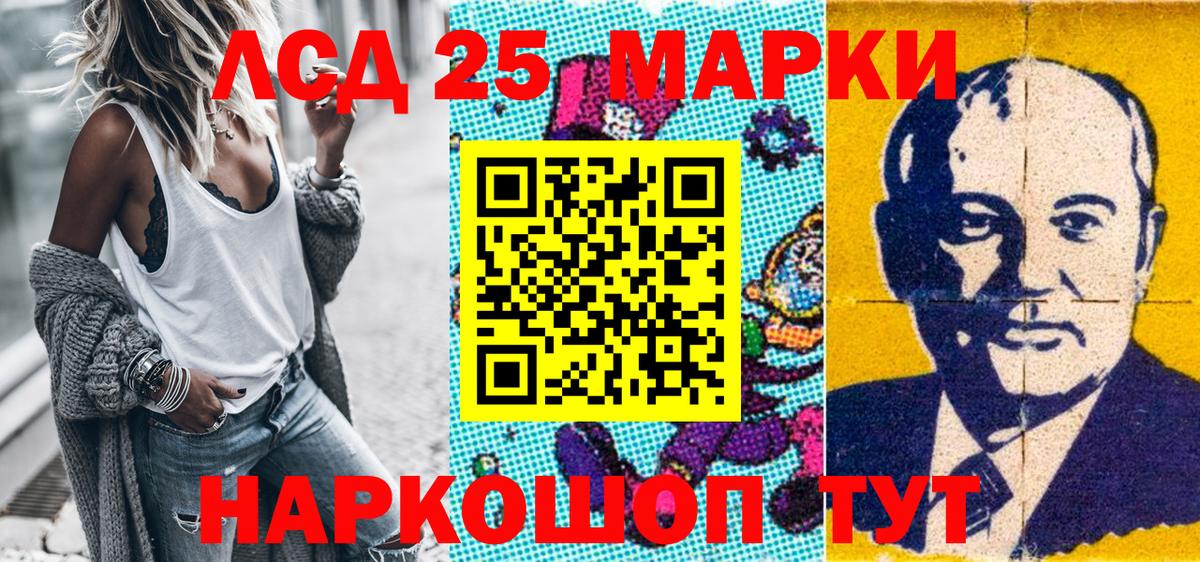Сосновый Бор  Марки 25I-NBOMe 1,8мг  Марки 25I-NBOMe 1,8мг  Вход с VPN 