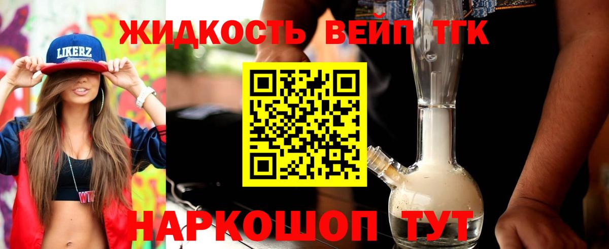 Дистиллят ТГК Wax  ТГК жижа  где купить наркотик  omg ССЫЛКА  Сосновый Бор 