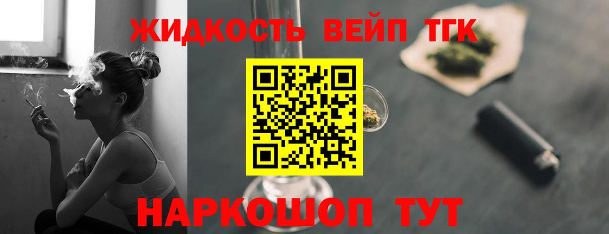Сосновый Бор  Дистиллят ТГК жижа  Дистиллят ТГК концентрат  Вход с VPN 