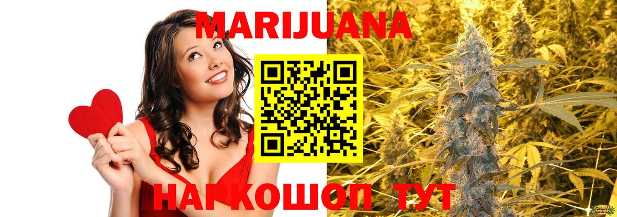 Марихуана SATIVA & INDICA Сосновый Бор